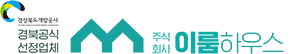 이룸하우스